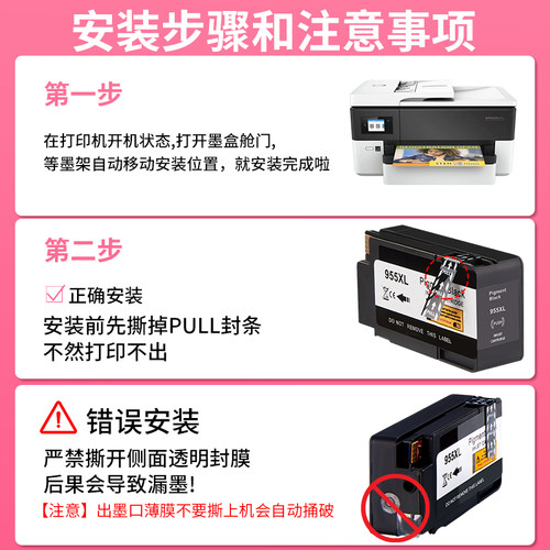 天冉适用惠普955XL墨盒953HP7720 7730 7740 8720 8210 8216 8710 8730 8740 7745 8218打印机墨盒大容量黑色 - 图2