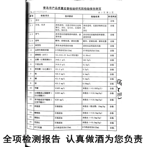 Сладкое вино самовидное вино вино вино из чистого сырого, ферментированное сладкое -тип миссис с низким фруктовым вином, 5 фунтов баррелей, тутовидная сухой красный цвет