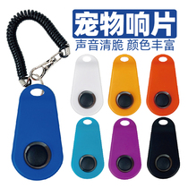 Training Supplies Equip Horse Dog Trainer Loud pieces Puppy training equipment Dogs God Instrumental Side Pasture Dog Tools