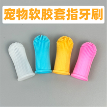 Pet Soft Gum Fingertip Toothbrush Dog Finger Toothbrush Pet Mouth Clean Toothbrushes Small To Medium Dog Toothbrushes Clean Teeth