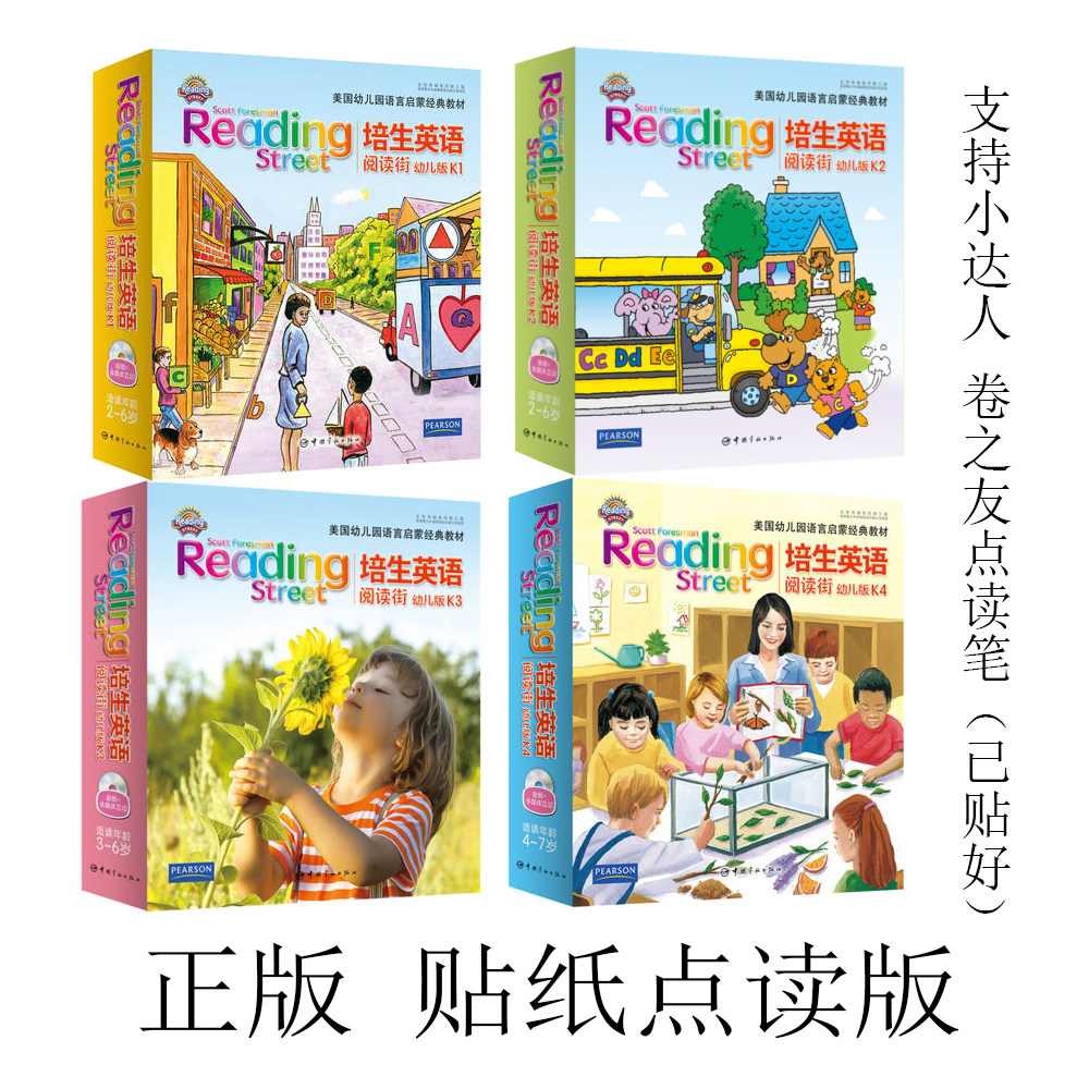 培生幼儿英语k3 新人首单立减十元 22年3月 淘宝海外