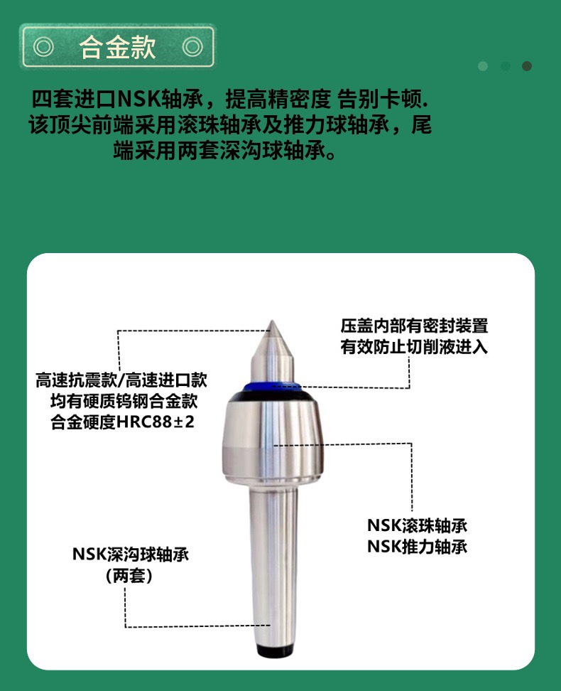 高速防震刀双列轴承回转顶尖莫氏4号5号数控车床尾座高精活动顶针 - 图0