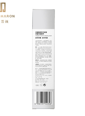 美丽誓颜水嫩光彩喷雾120ml 补水保湿爽肤水美丽誓言正品