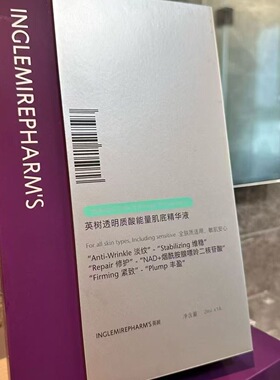 玻尿酸原液精华面部官网正品