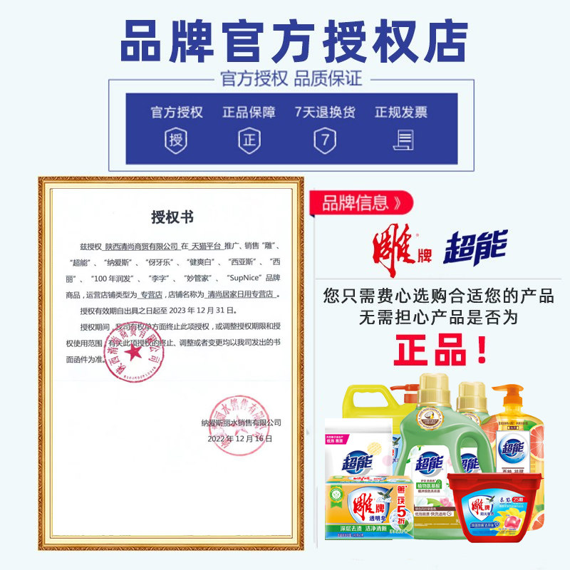 雕牌202g*10块家用实惠装洗衣皂 清尚居家日用洗衣皂