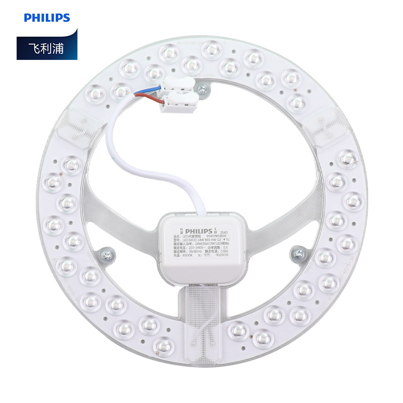 飞利浦LED吸顶灯芯替换光源模组圆形磁吸免打孔节能灯板改造灯贴,淘宝优惠券,粉丝福利购,淘宝优惠卷