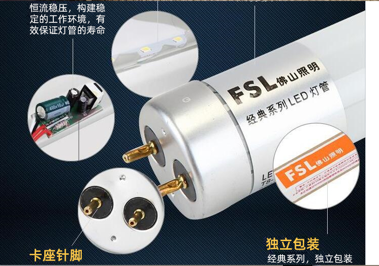 佛山照明 LED灯管FSL T8 0.6米0.9米1.2米 7W/8W/11W/12W/18W/16W