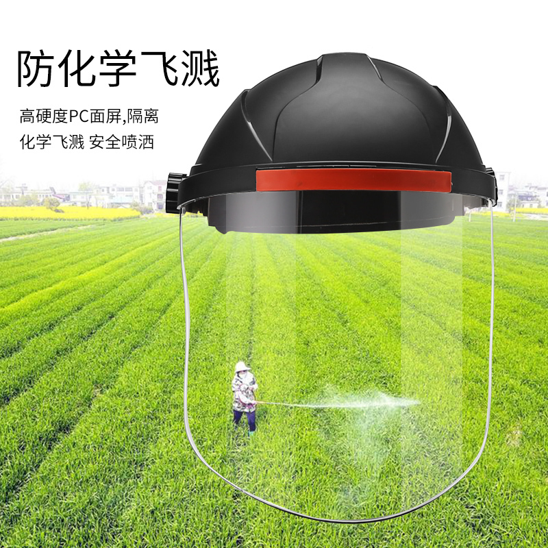 Protective mask anti pesticide mask full face protective mask electric welding cutting anti polishing transparent face protector