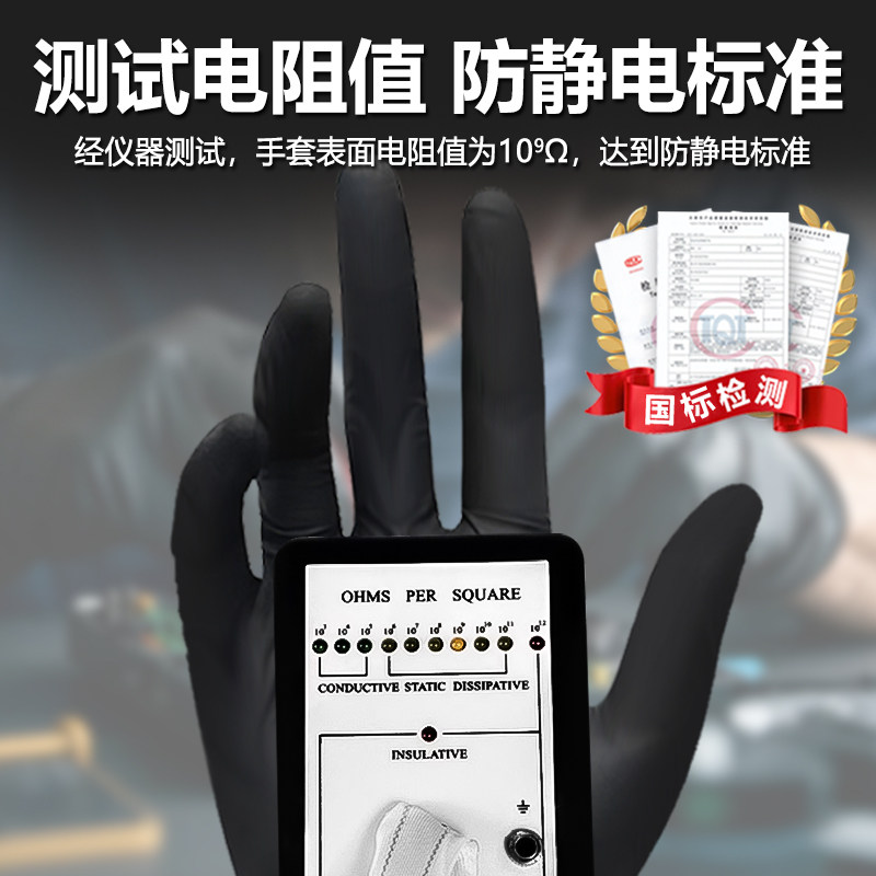 防静电手套专业电子厂手机维修装机无尘车间专用一次性丁腈防滑厚,淘宝优惠券,粉丝福利购,淘宝优惠卷