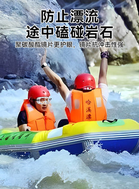 【小红薯出片神器】漂流护目镜