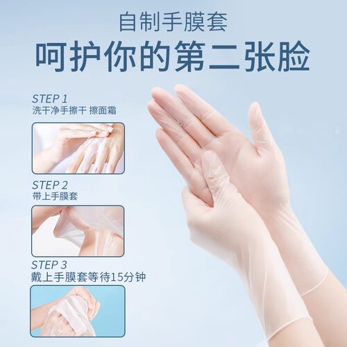做手膜专用手套睡觉可戴一次性护手保湿手摸睡眠涂护手霜手部护理 - 图0