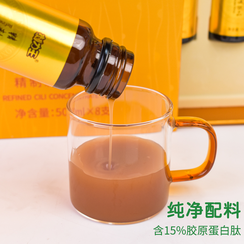 刺力王刺梨原汁胶原蛋白肽液态饮非浓缩精华口服液50ml*8支礼盒装
