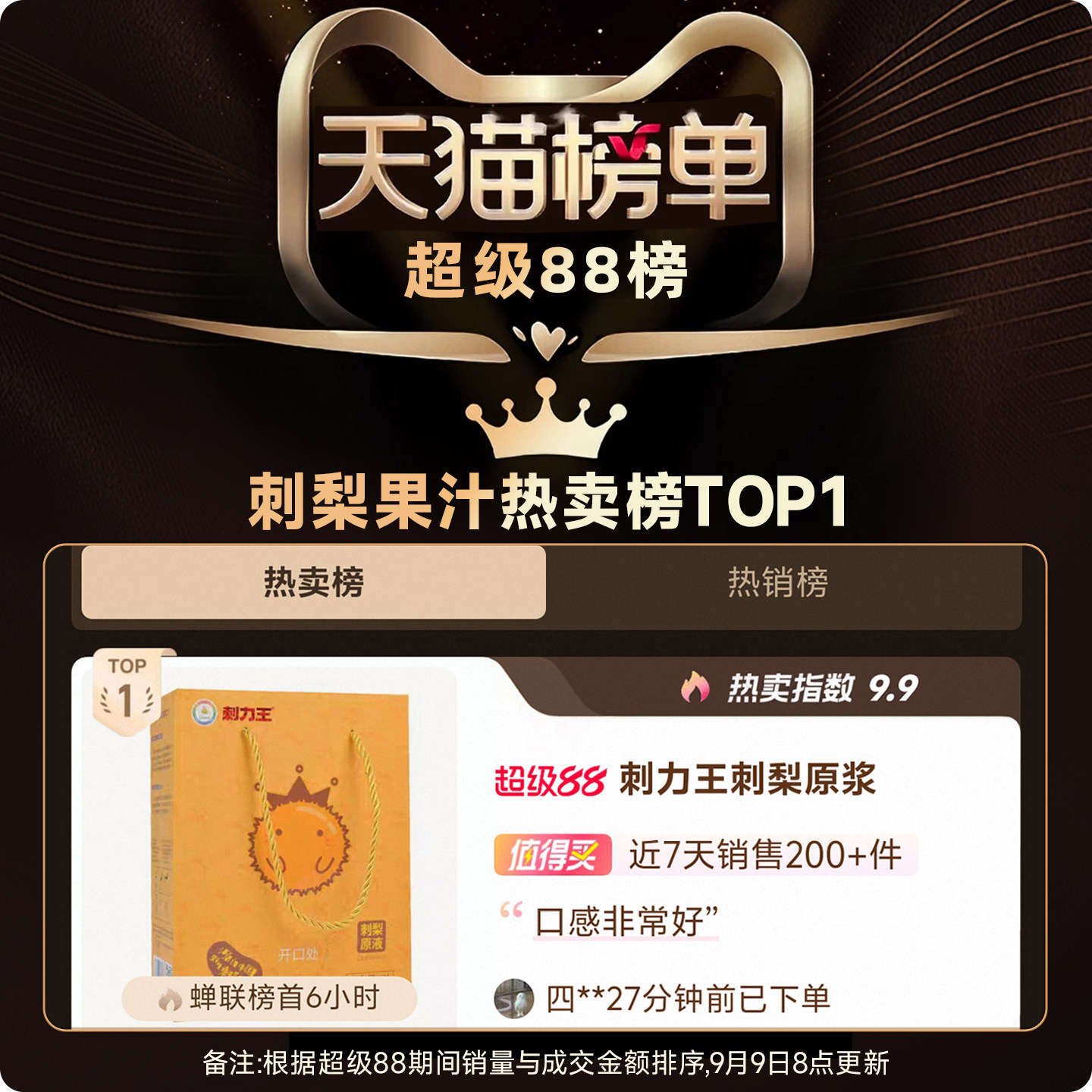 刺力王刺梨原浆2L原生高维C贵州刺梨汁原液鲜果压榨贵州特产,淘宝优惠券,粉丝福利购,淘宝优惠卷