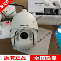 Sea Conway sees 2 million DS-2DE7232IW-A (S6) 32 times 7 inch Internet infrared smart ball machine
