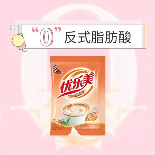 优乐美奶茶22g袋装粉包多口味小包原味麦香芋草莓巧克力速溶冲饮 - 图0
