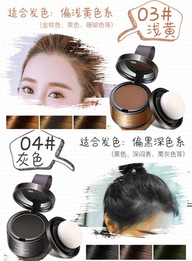 发际线修容阴影粉修饰填充额头发际线补发神器发缝遮盖鼻影侧影女
