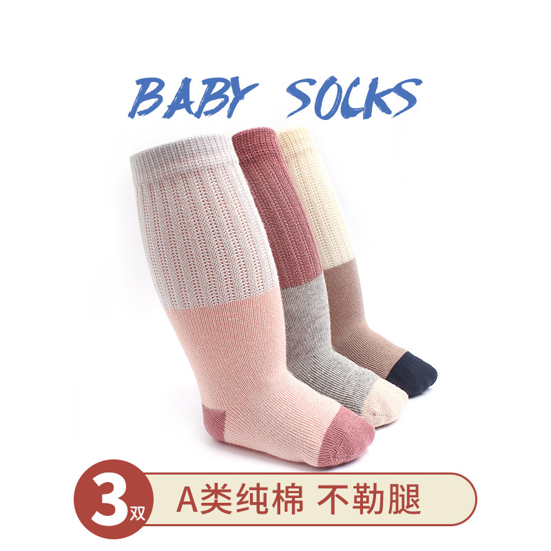 子春秋冬纯棉中新生宝宝初生婴儿袜 奇瑞鼠儿童袜子(0-16岁)