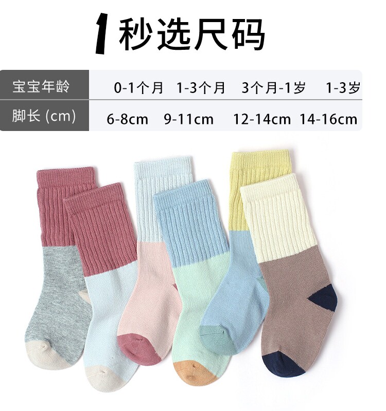 子春秋冬纯棉中新生宝宝初生婴儿袜 奇瑞鼠儿童袜子(0-16岁)