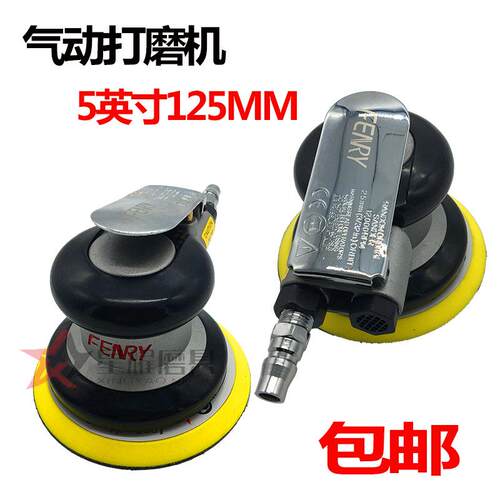 气动打磨机 气动砂纸机5英寸圆盘抛光机工业级干磨机磨灰机包邮 - 图3