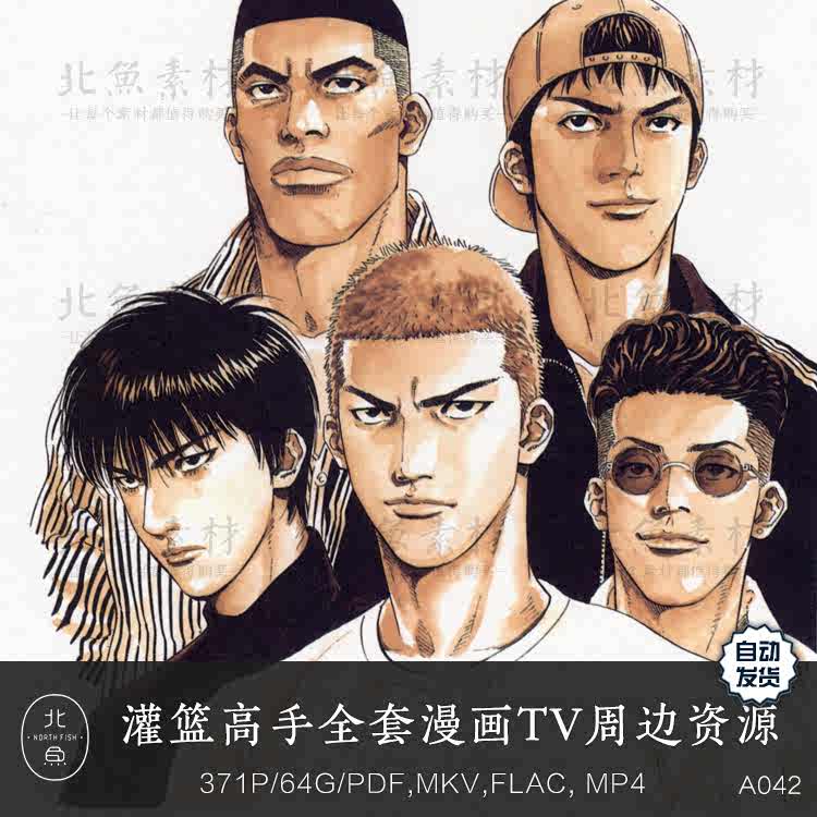 灌籃高手劇場版 新人首單立減十元 22年10月 淘寶海外