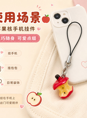 ins可爱搞怪苹果手机链挂件百搭