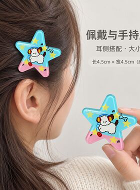 萌趣小动物星星发夹可爱发卡儿童