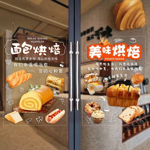 蛋糕店玻璃门贴纸面包甜品烘培店橱窗装饰画动物奶油生日蛋糕海报 - 图3
