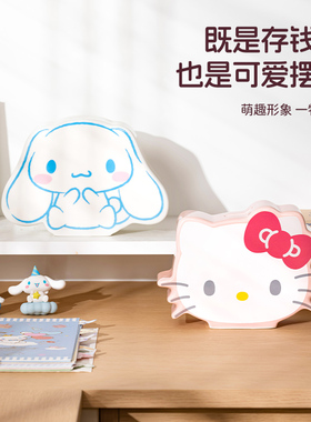 HelloKitty陶瓷存钱罐可存可取