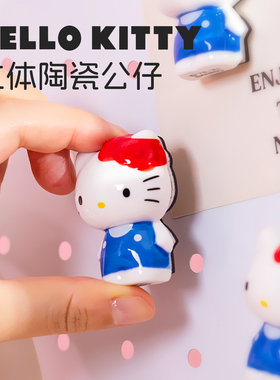 HelloKitty陶瓷冰箱磁吸贴摆件