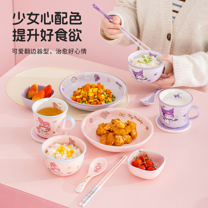 美乐蒂陶瓷餐具女生一人食家用高颜值碗碟套装儿童可爱饭碗盘组合,淘宝优惠券,粉丝福利购,淘宝优惠卷