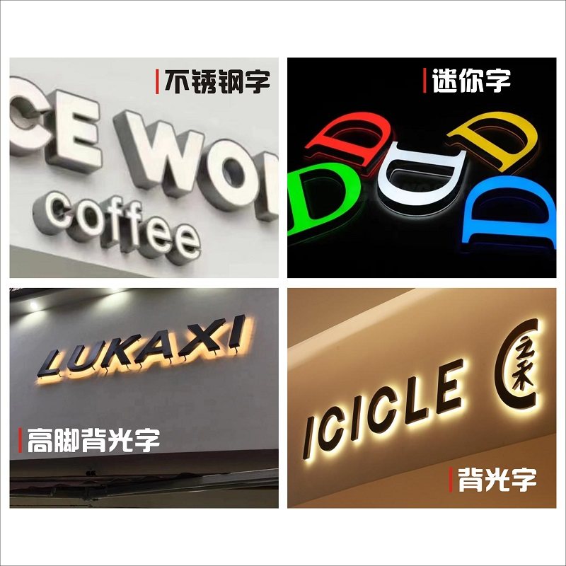 不锈钢发光字定做亚克力发光字定做led招牌门头迷你发光字定制_虎窝淘