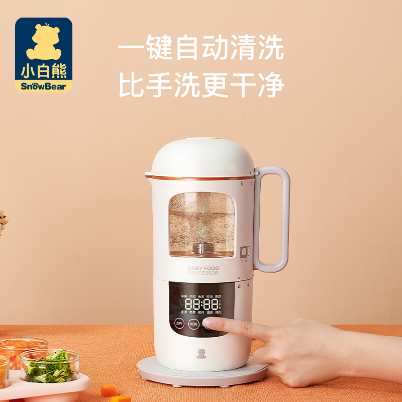 小白熊拉小苏专卖店小白熊婴儿辅食机宝宝辅食全自动蒸煮搅拌一体料理机宝宝米糊神器0