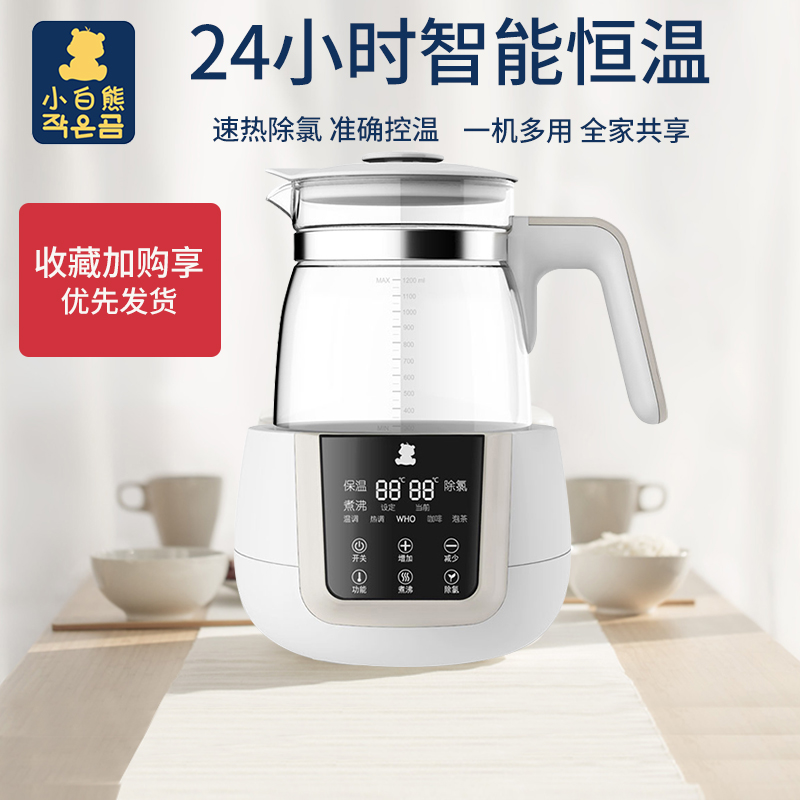 小白熊拉小苏专卖店小白熊恒温调奶器全自动热水壶智能温奶冲泡奶粉调奶器电热水壶0