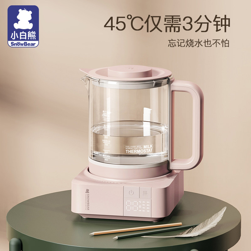 小白熊恒温婴儿冲奶家用智能热水壶 小白熊拉小苏调奶器