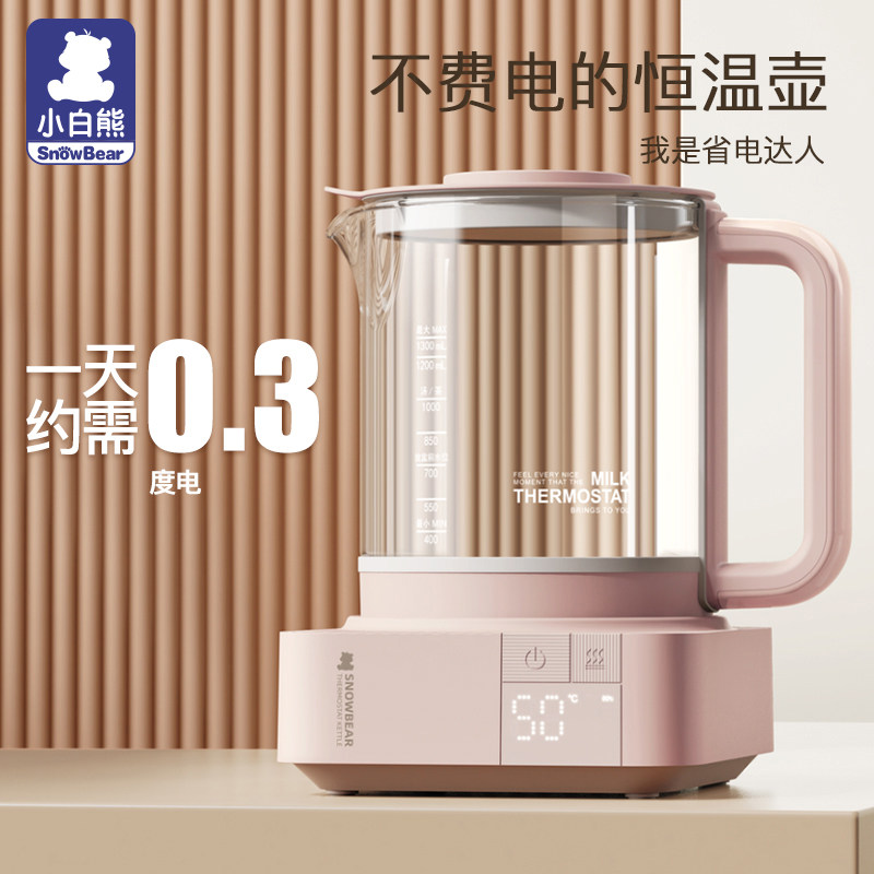 小白熊恒温婴儿冲奶家用智能热水壶 小白熊拉小苏调奶器
