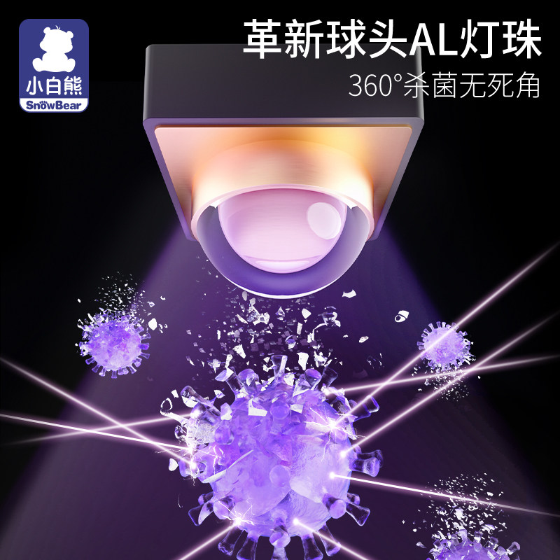 小白熊婴儿奶瓶消毒柜带烘干消毒器 小白熊拉小苏奶瓶消毒器/消毒锅