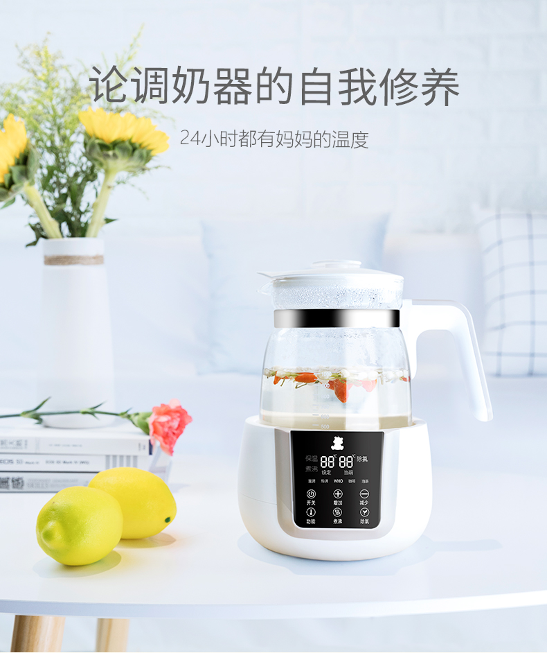 小白熊拉小苏专卖店小白熊恒温调奶器全自动热水壶智能温奶冲泡奶粉调奶器电热水壶2