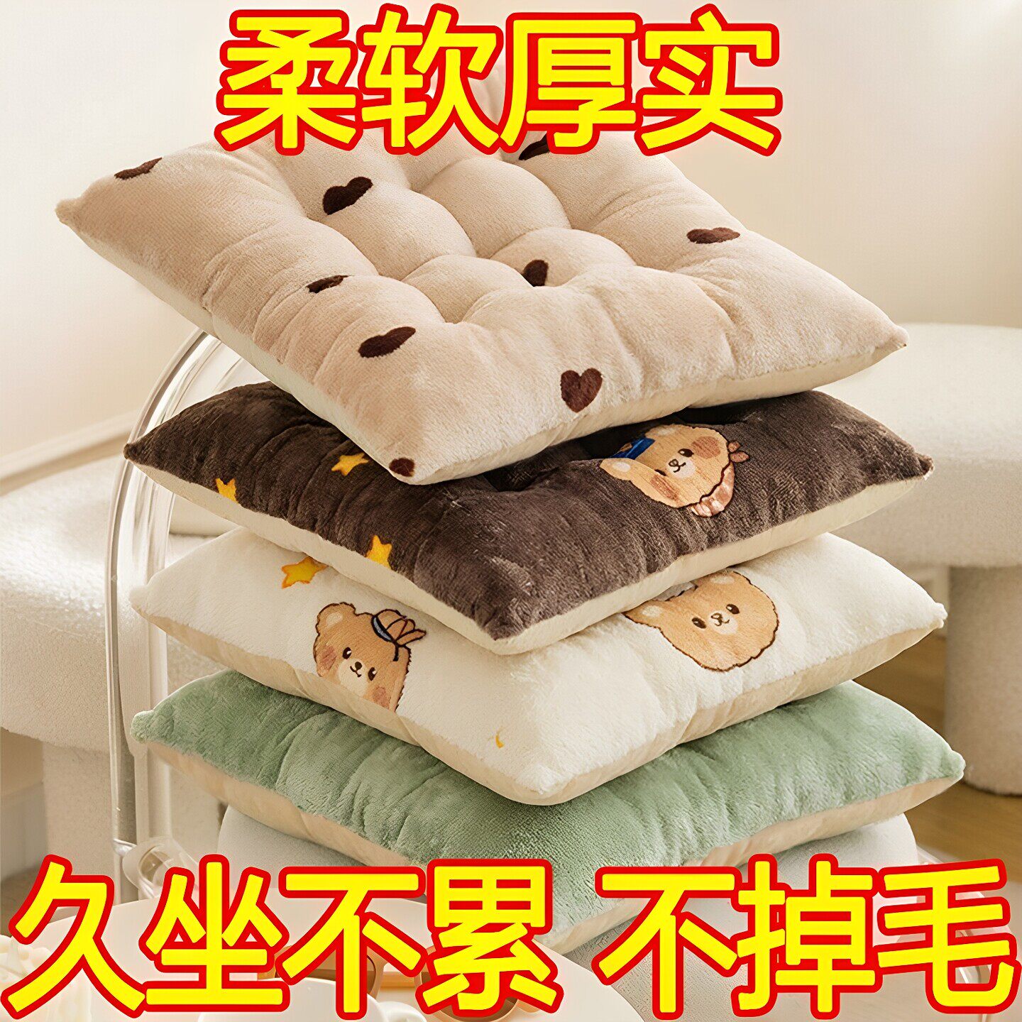 牛奶绒坐垫办公室坐垫地上椅子垫子学生教室宿舍冬季地上板凳屁垫