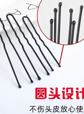 黑色U型夹盘发插针发饰影楼发夹女大号u形卡子固定工具一字夹发卡