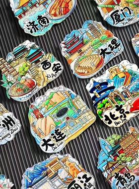 冰箱贴磁贴中国城市磁吸立体个性创意新款北京杭州上海旅游纪念品