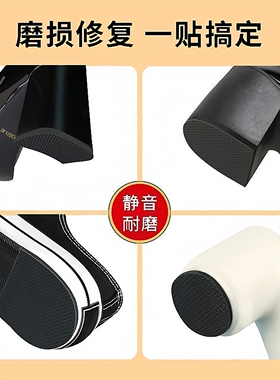 防滑鞋磨胶底贴保护后跟贴防磨损粗跟静音防水自粘消音胶带贴无痕