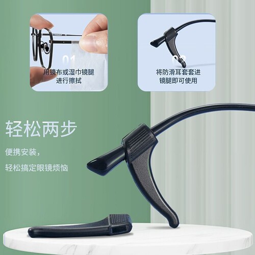 眼镜防滑套硅胶固定耳勾防脱落神器儿童眼睛框架腿挂钩卡扣拖配件 - 图2