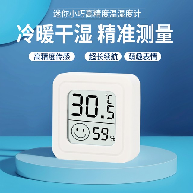 Thermometer indoor household high-precision electronics