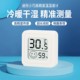 Thermometer indoor household high-precision electronics