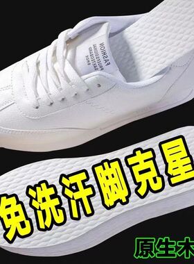 抗菌防臭一次性鞋垫女吸汗透气木浆单鞋男夏季不穿袜子的光脚神器