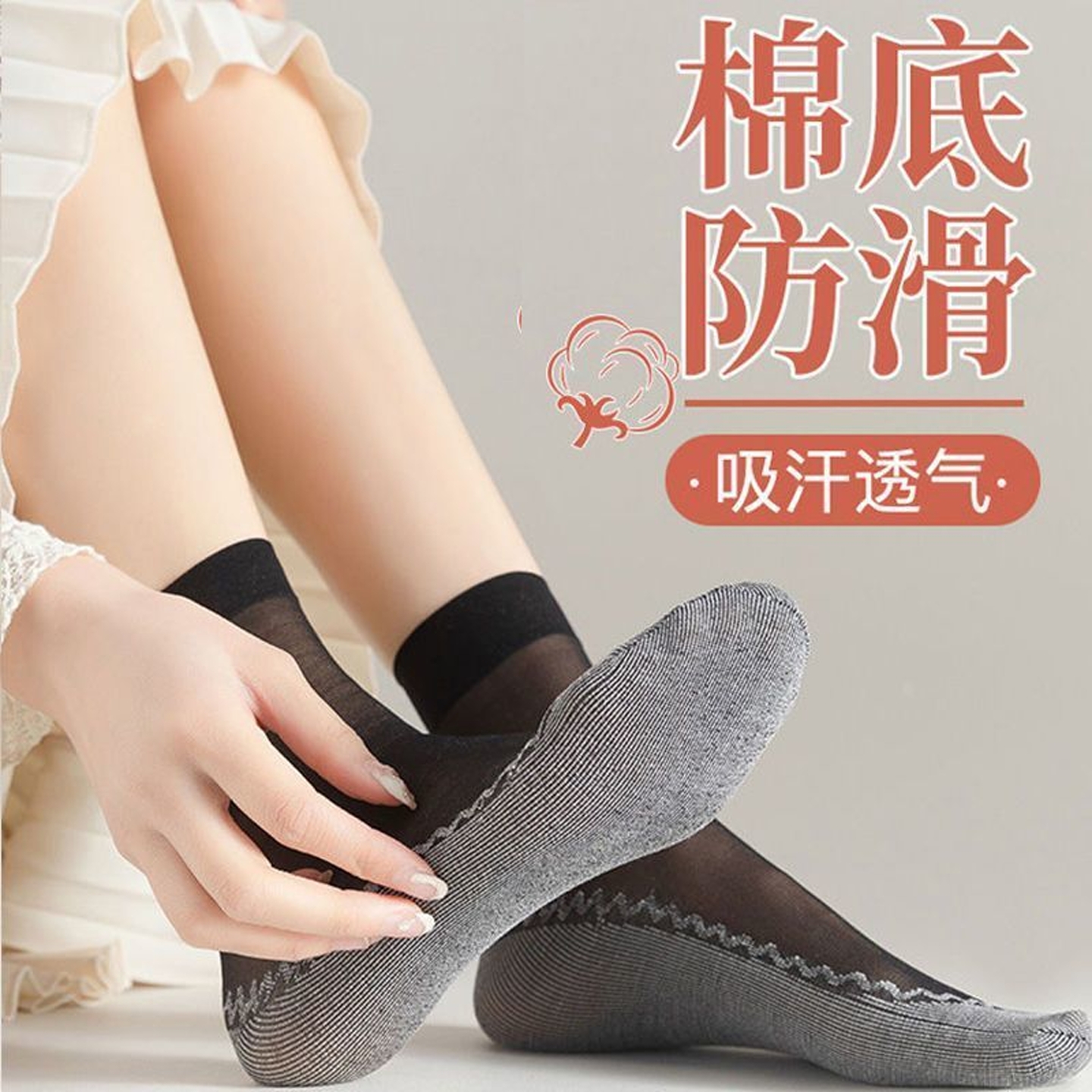 棉底丝袜女中筒袜春夏季薄款纯棉底防臭短袜耐磨肉色防勾丝袜 - 图0