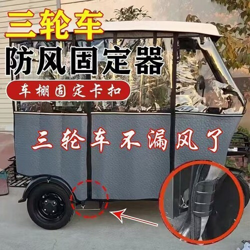 防风固定雨帘固定雨棚神器三轮车车棚卡扣加厚篷布固定器雨棚防风 - 图1