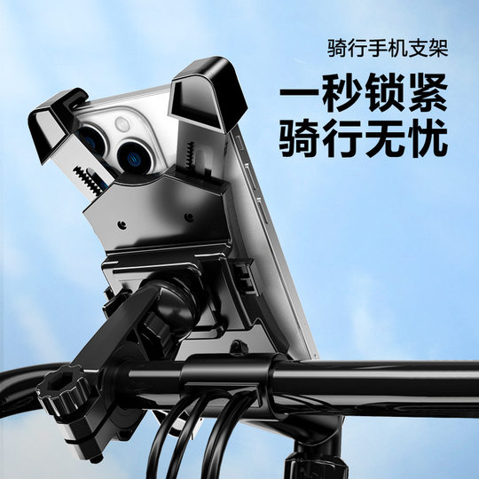 Electric vehicle mobile phone holder motorcycle navigation takeaway