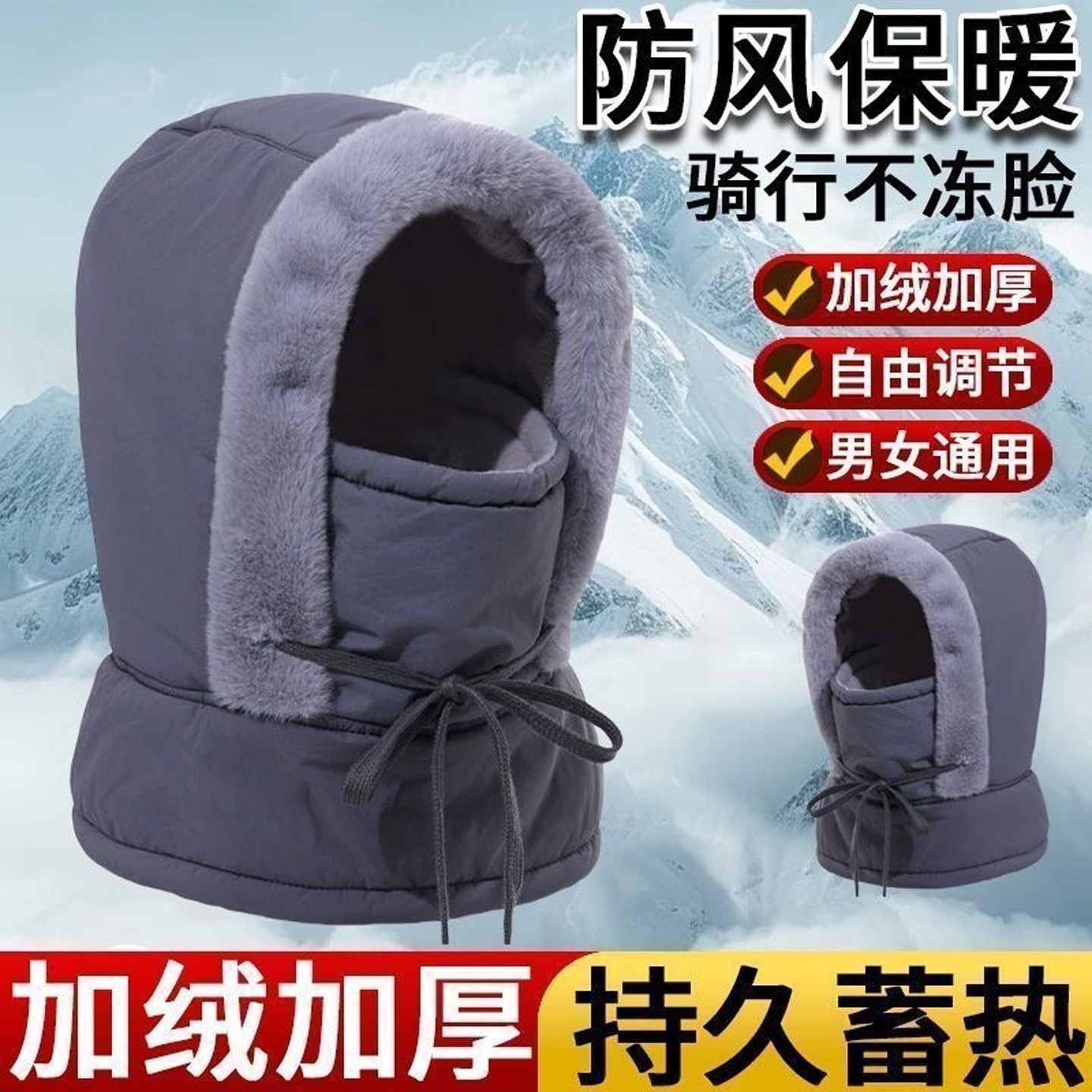 冬季保暖雷锋帽加绒加厚护耳防寒围脖一体防风骑行帽男女骑行帽子,淘宝优惠券,粉丝福利购,淘宝优惠卷