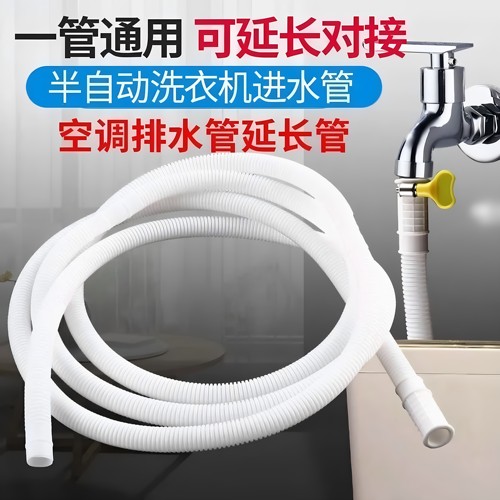 龙头接水管出水管软管塑料管子空调排水管半自动洗衣机延长进水管 - 图1